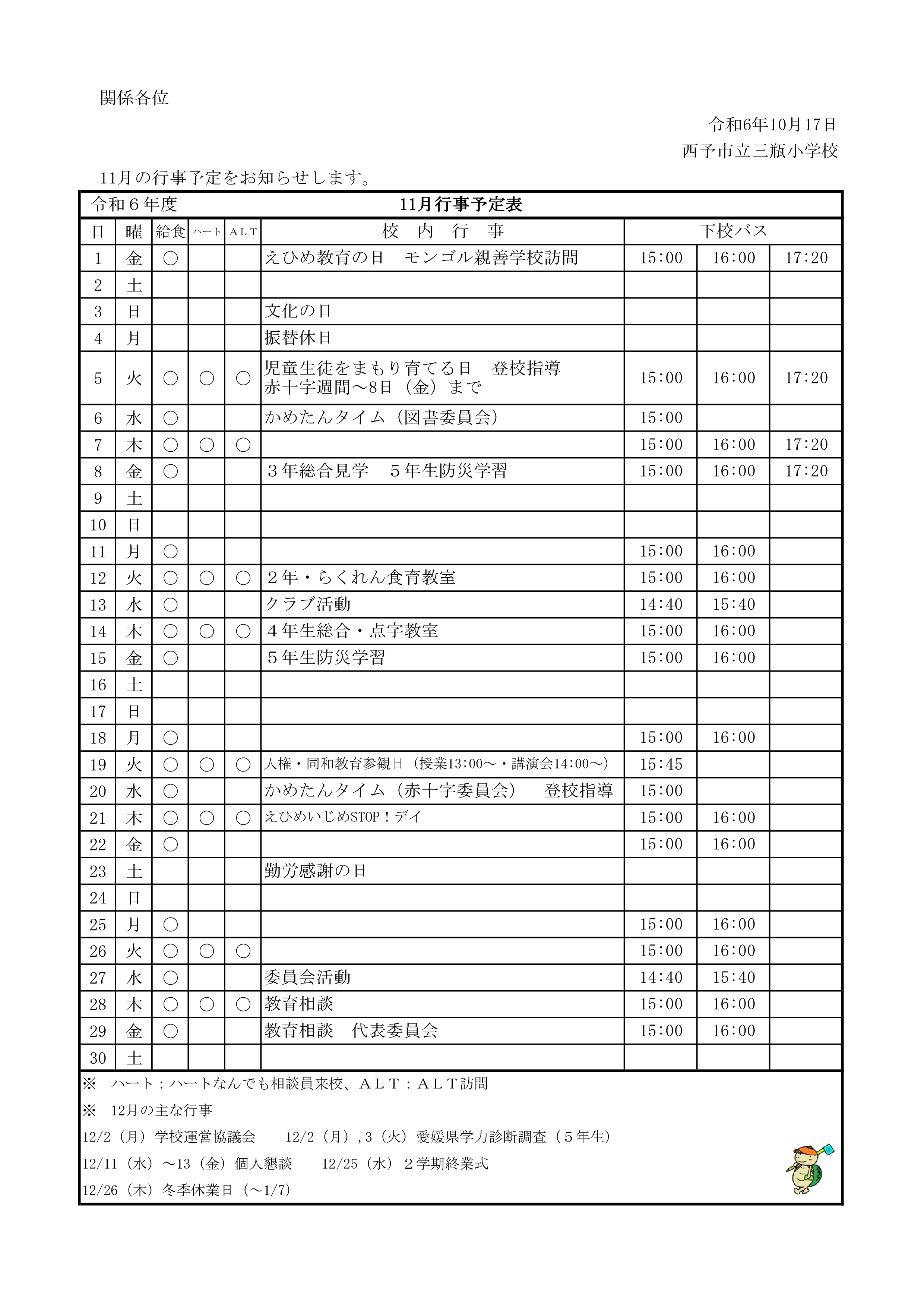 11月 (pdf.io)