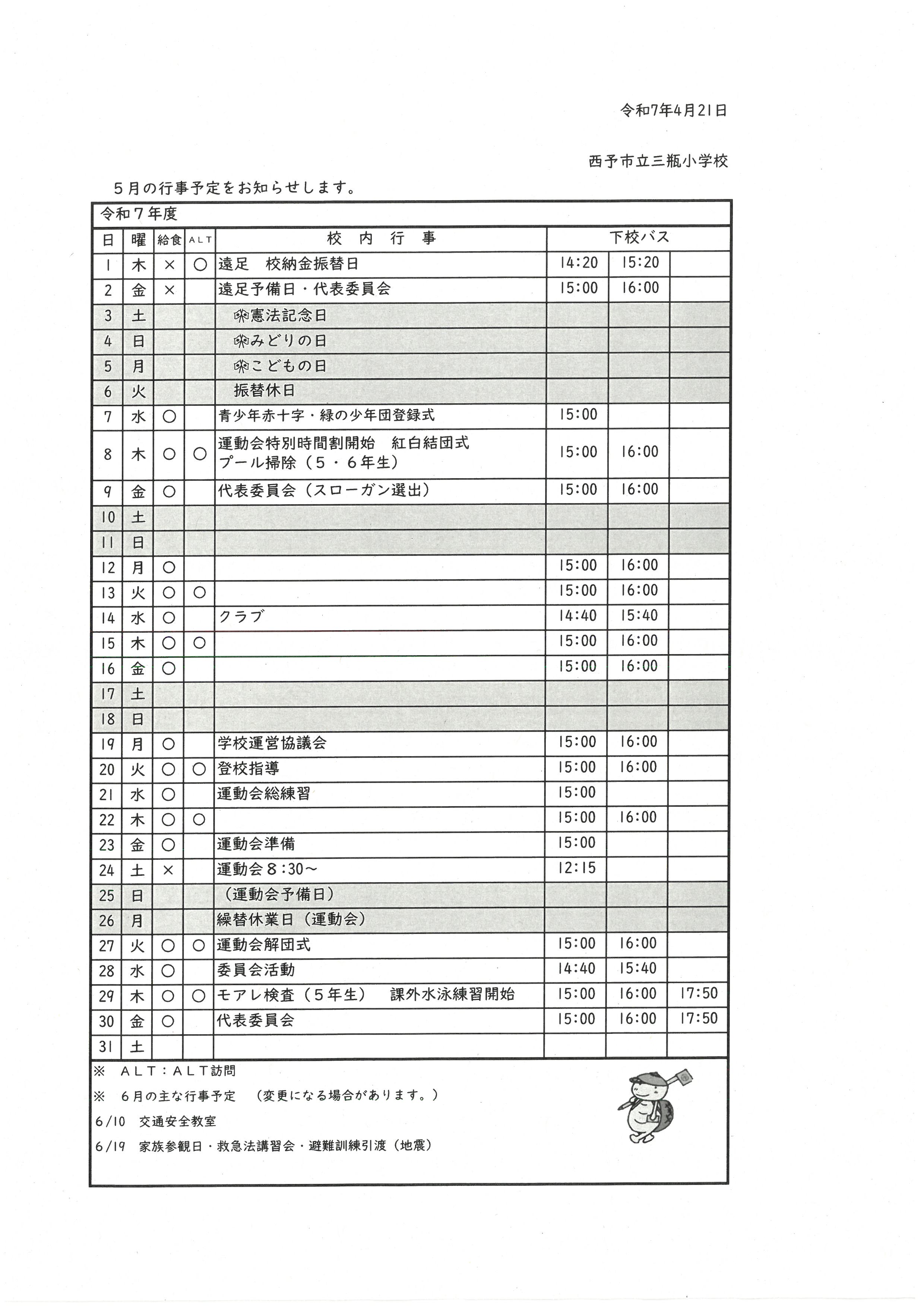 SKM_C360i25042909170