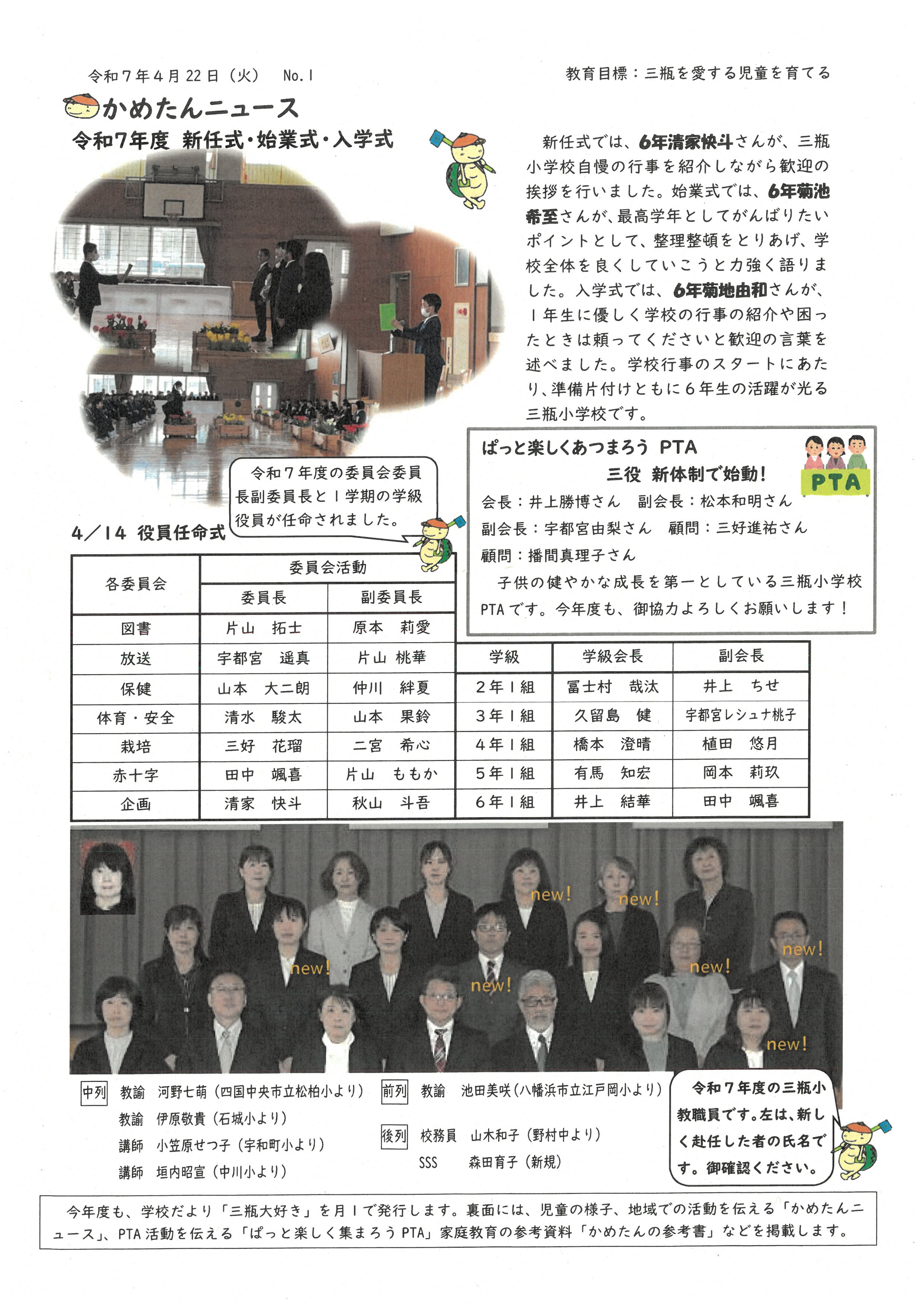 SKM_C360i25042909181