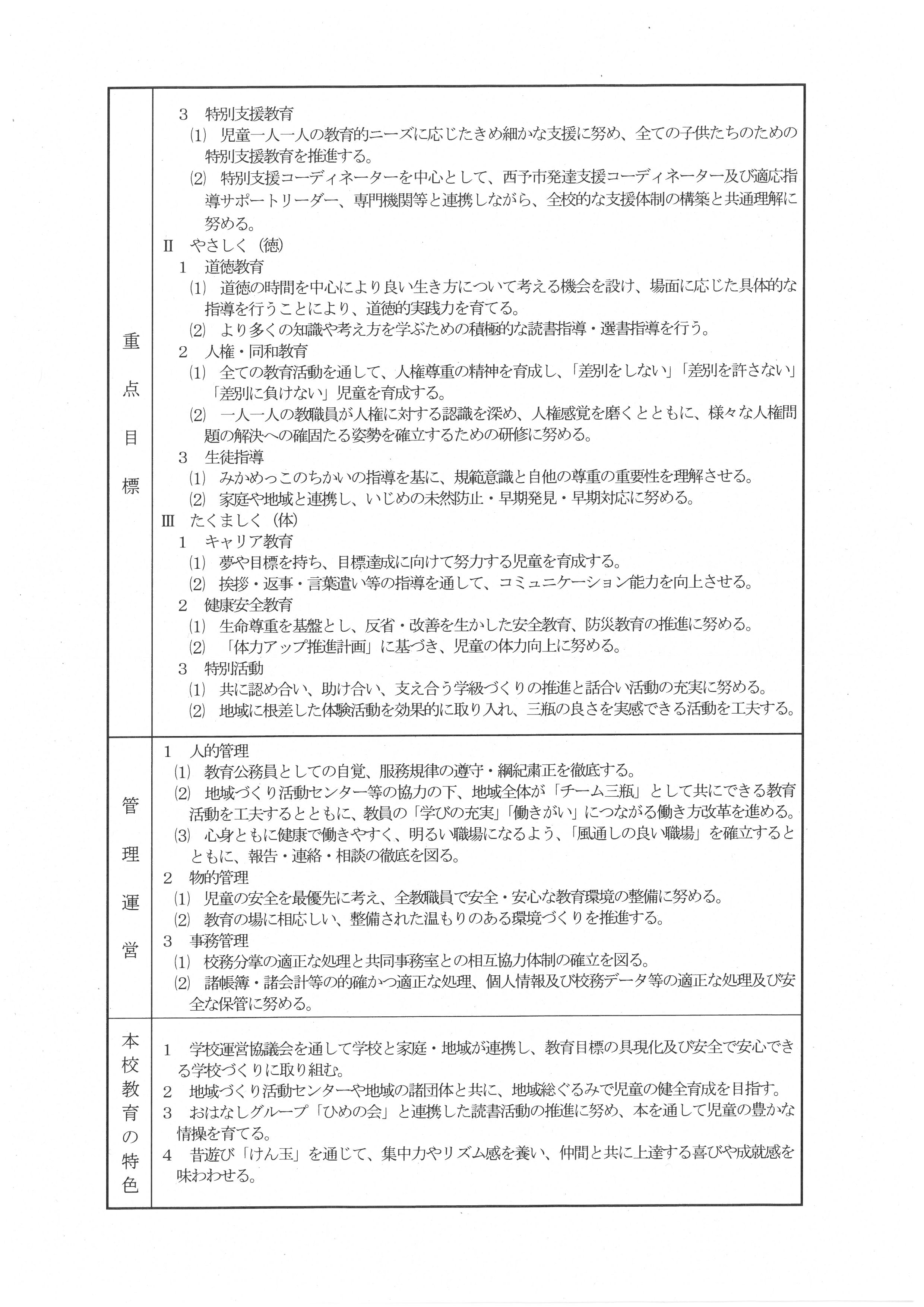 SKM_C360i25050716530_0002