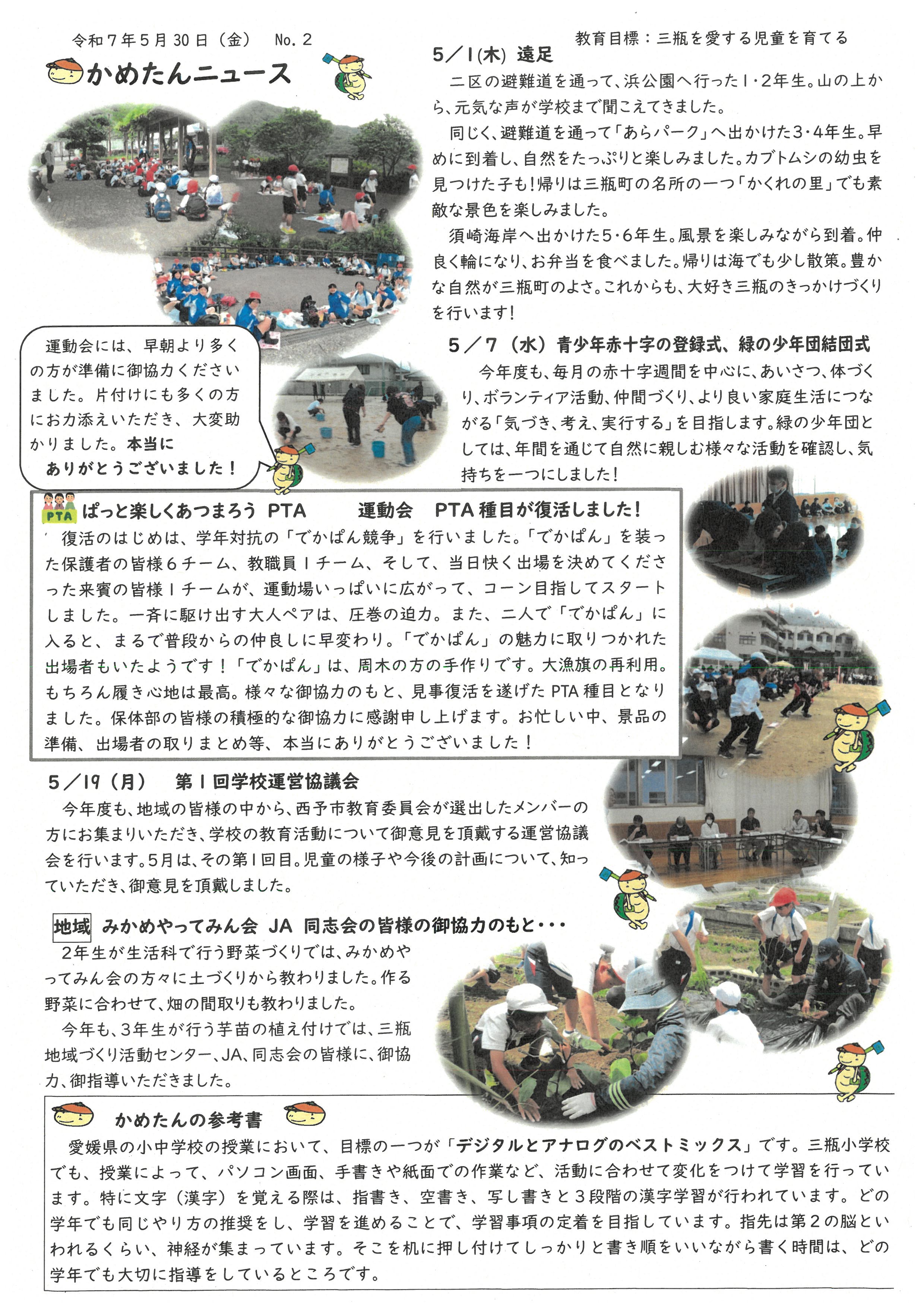 SKM_C360i25053013180_0002