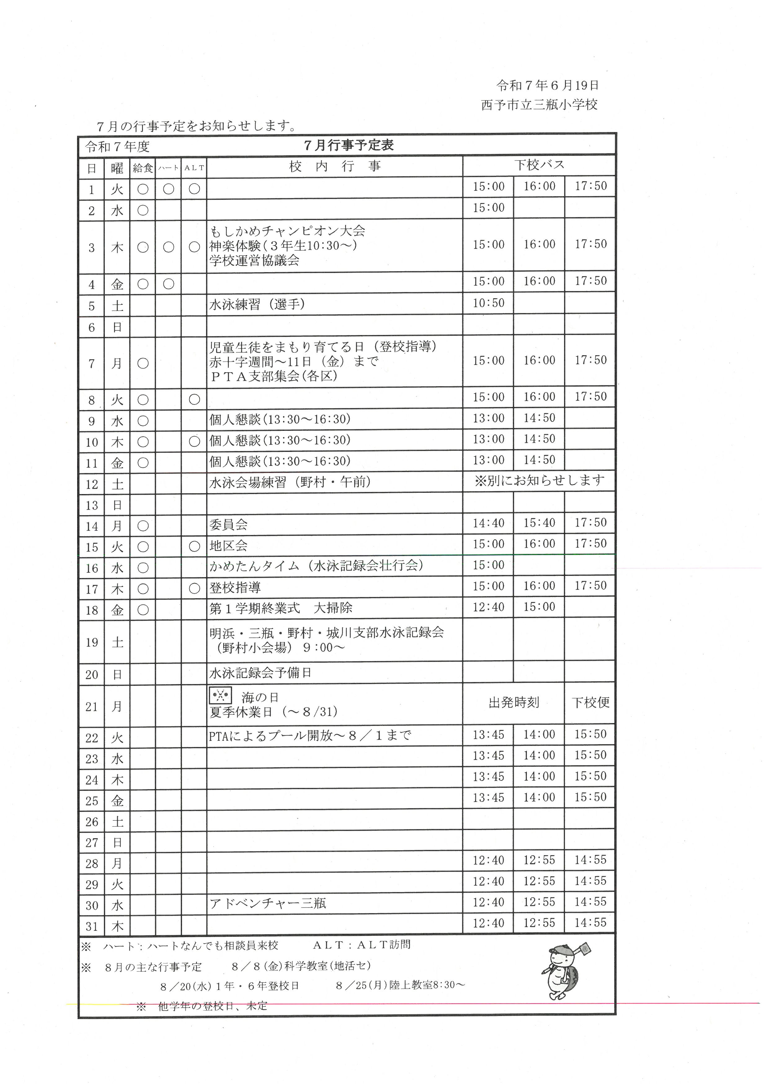 SKM_C360i25062910461
