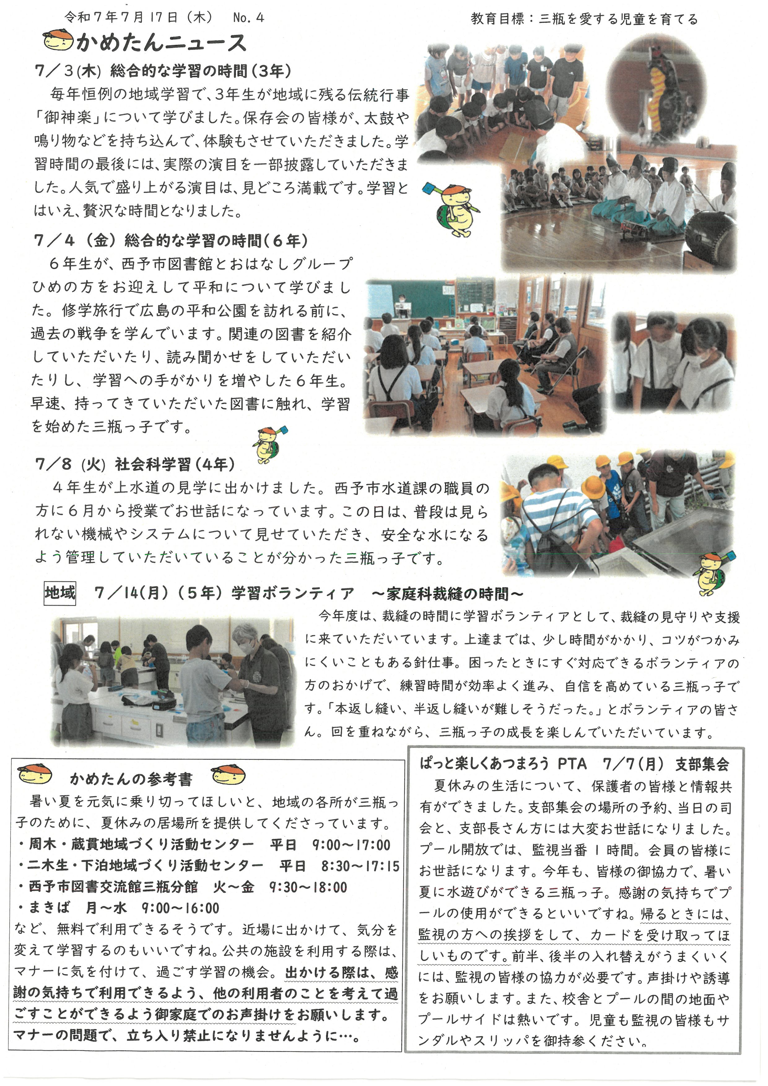 SKM_C360i25071817200_0002