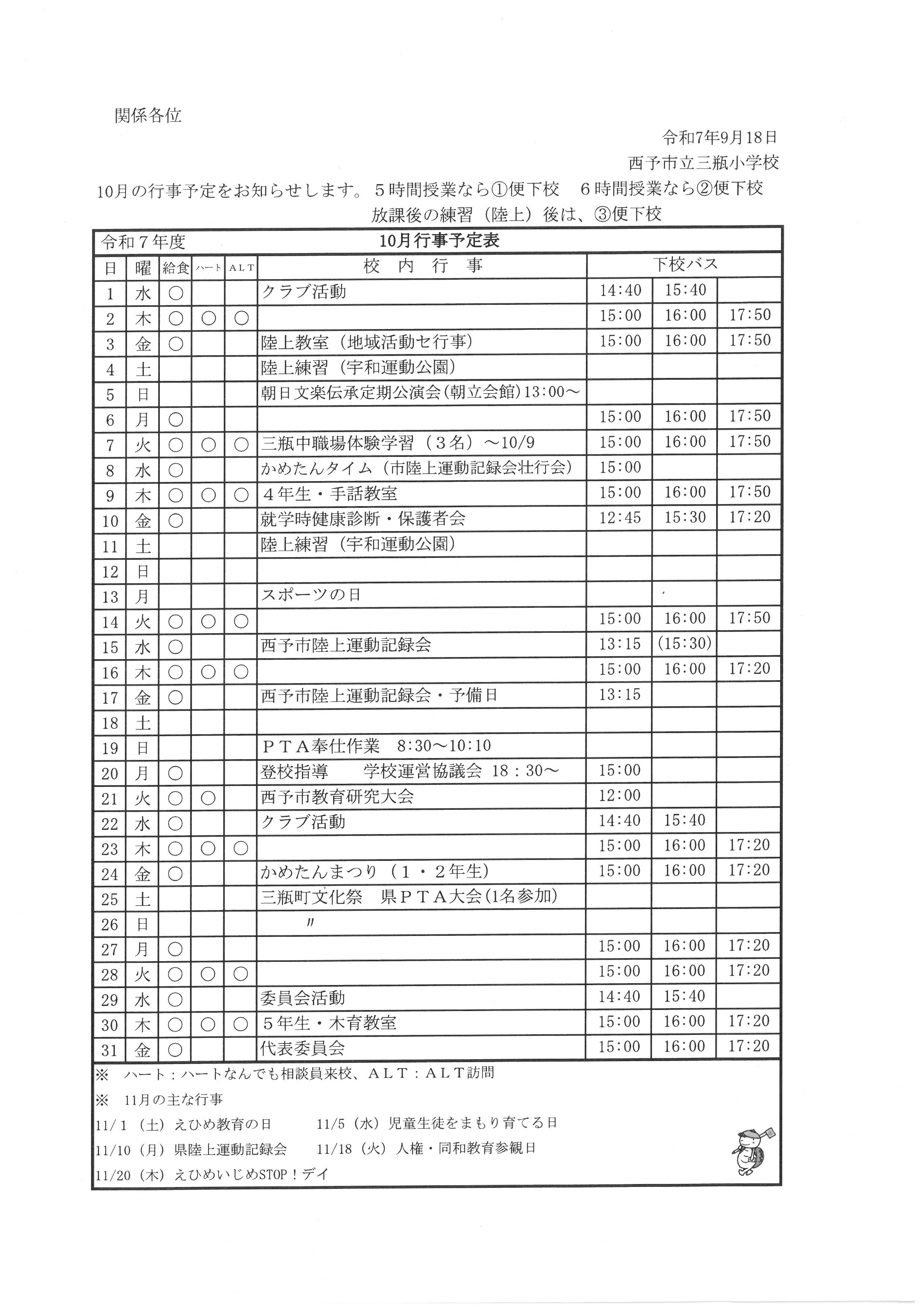 SKM_C360i25092417210