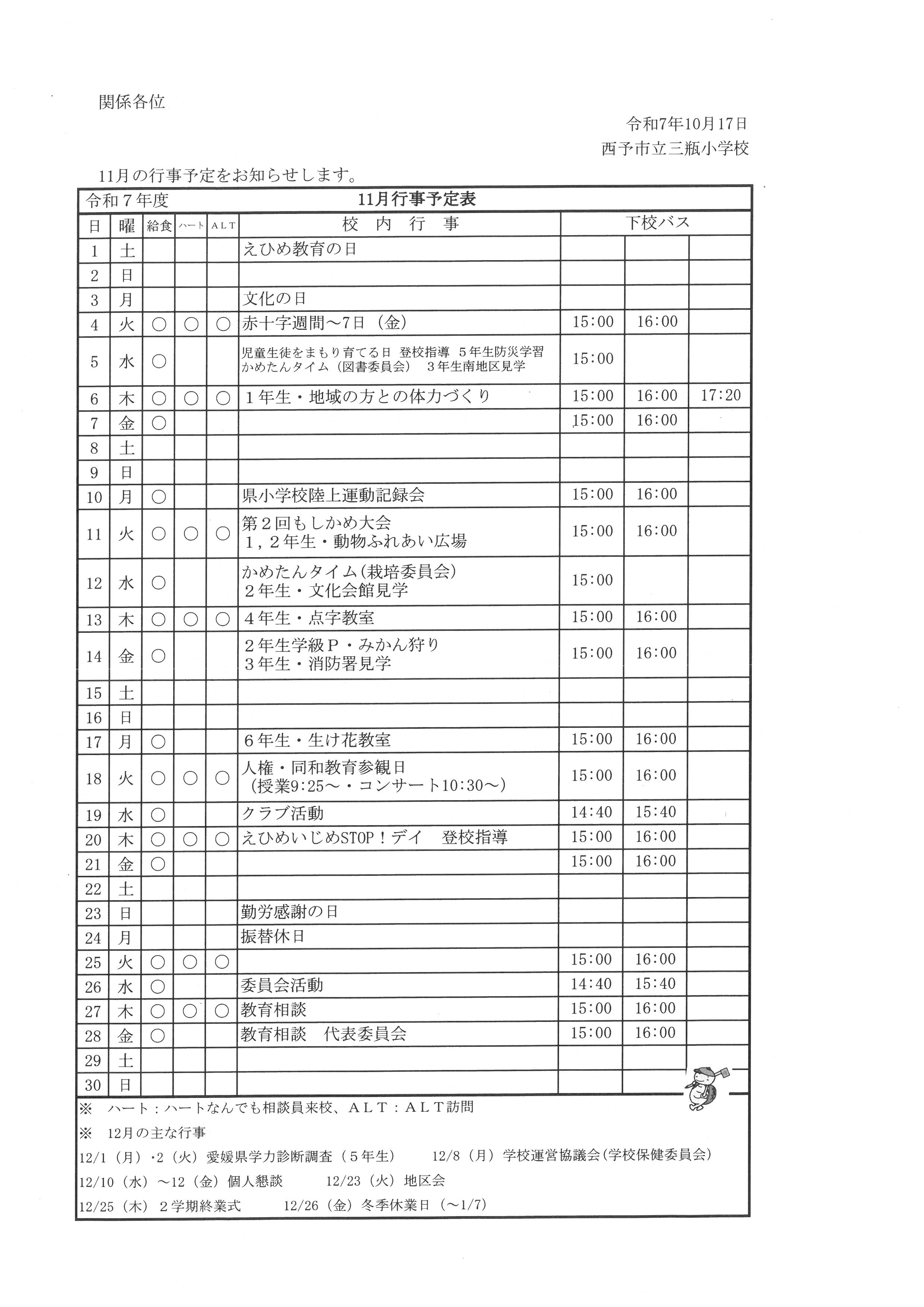 SKM_C360i25102316150