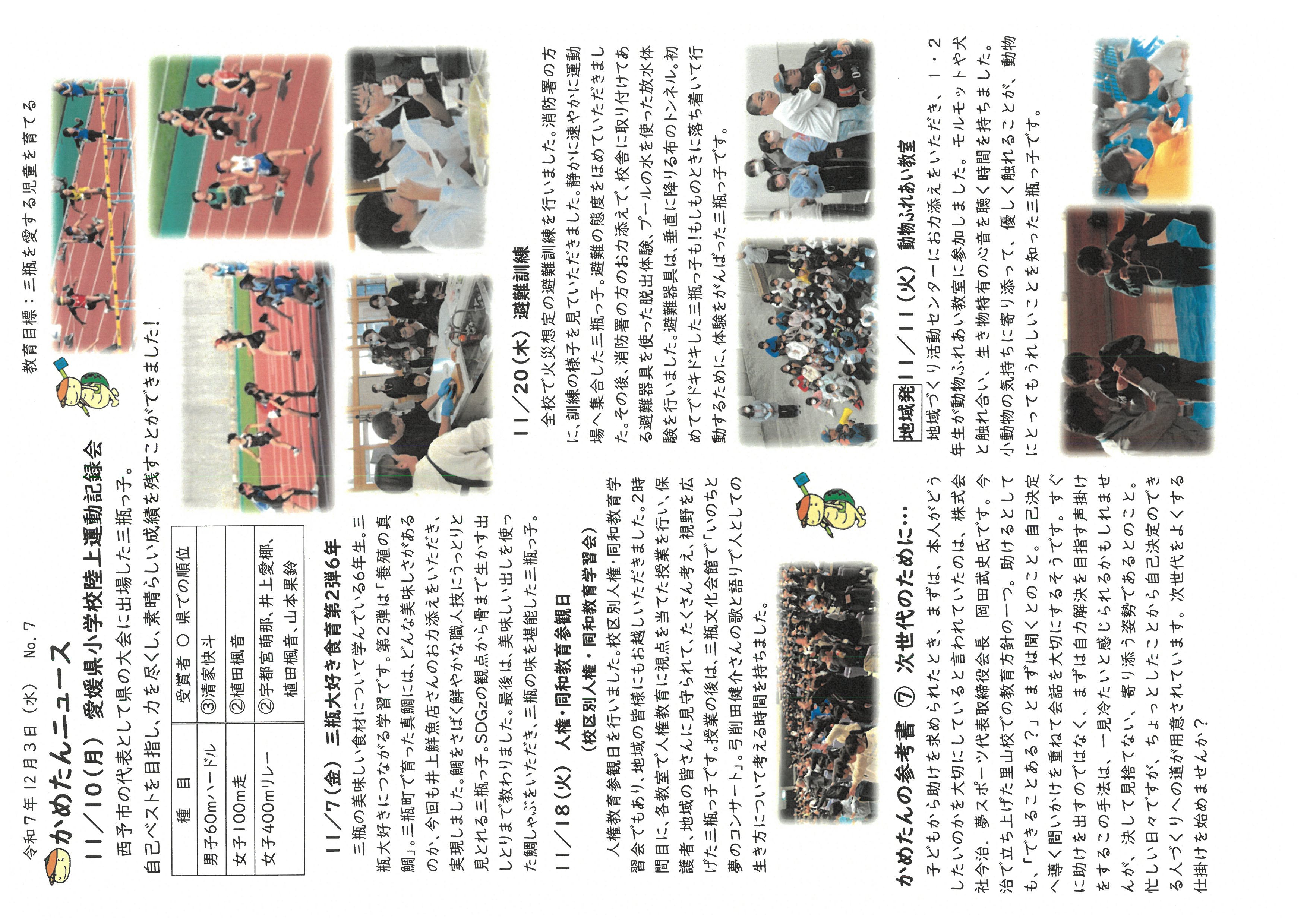 SKM_C360i25120312590_0002