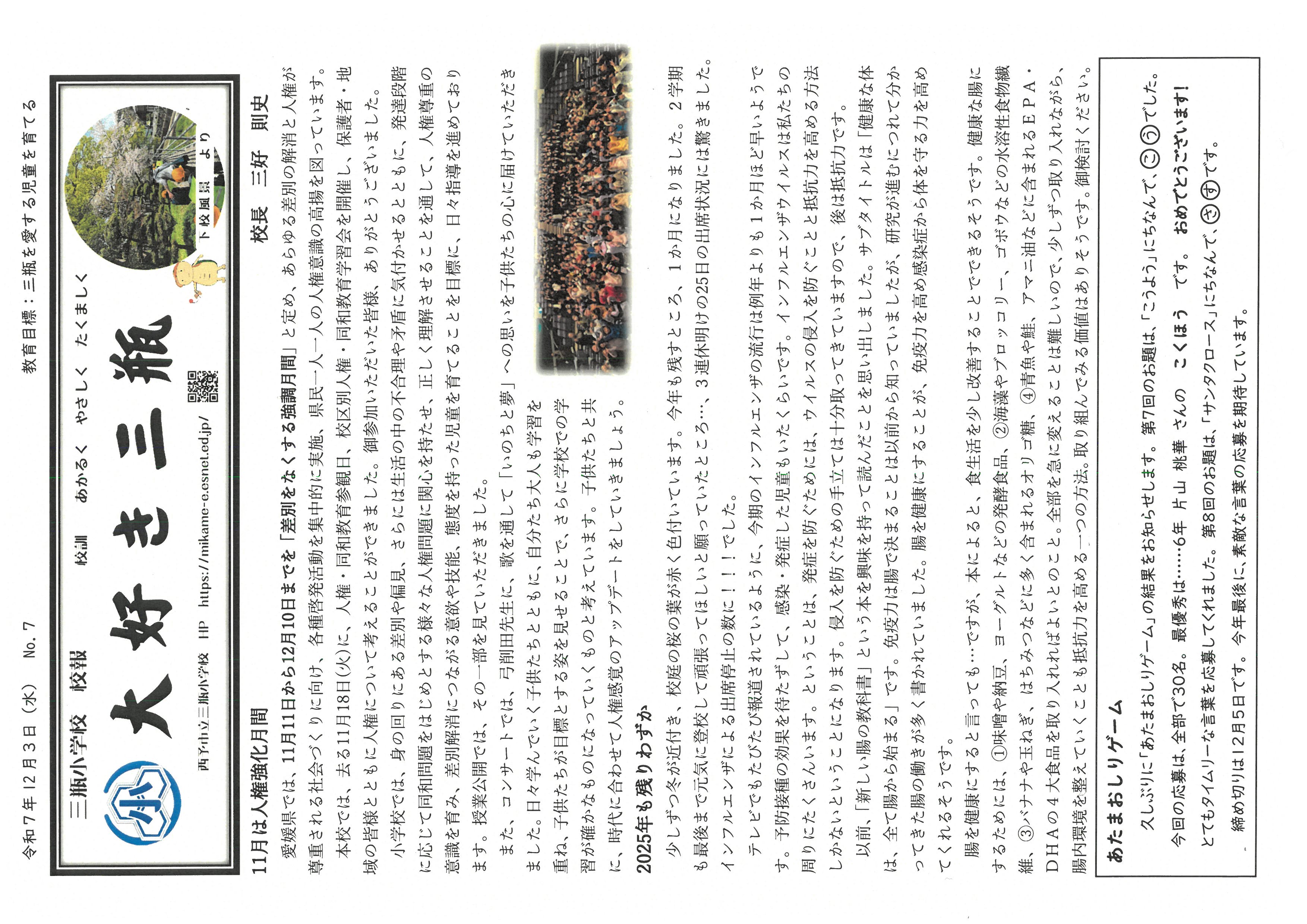 SKM_C360i25120312590_0001