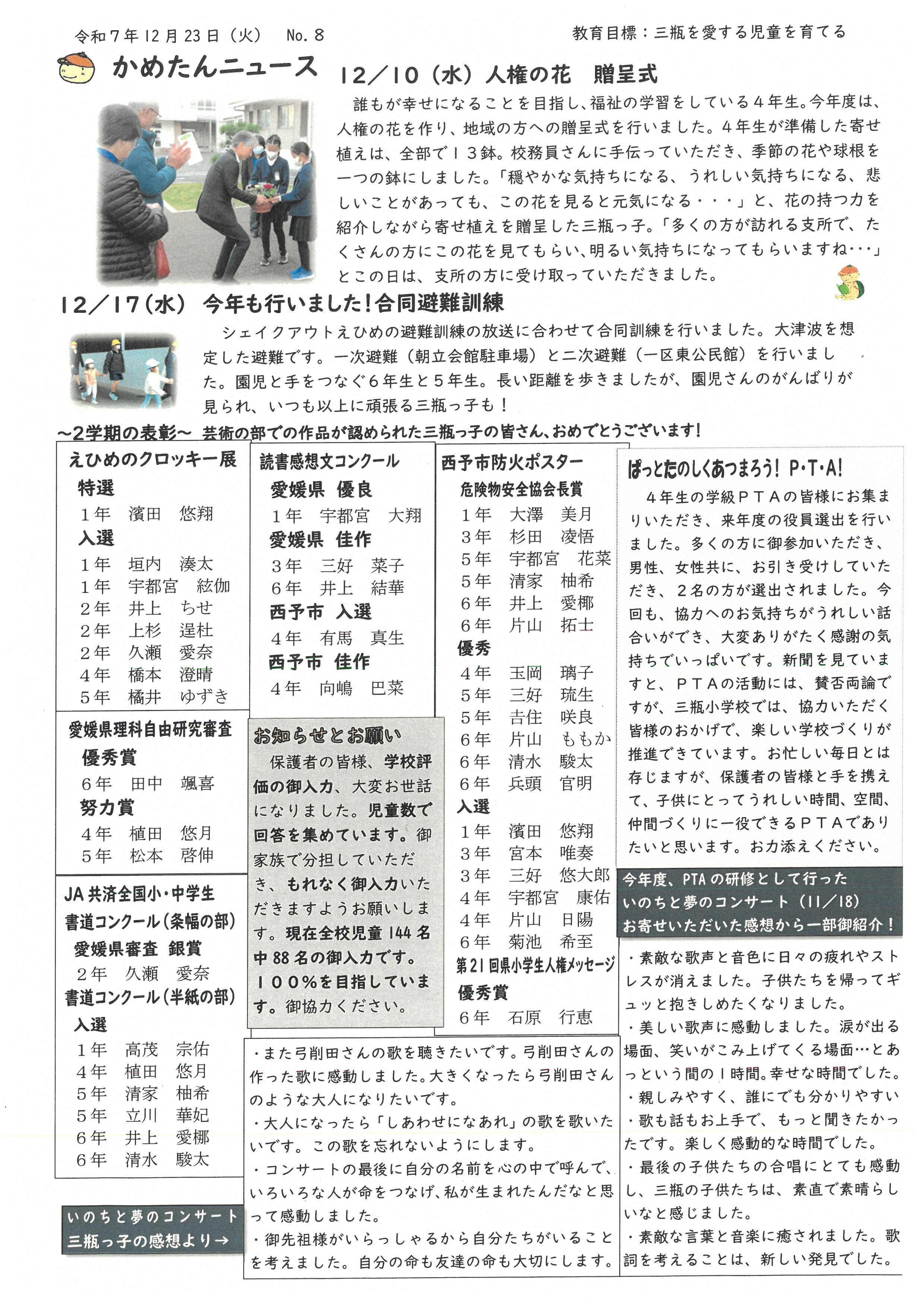 SKM_C360i26010608210_0002