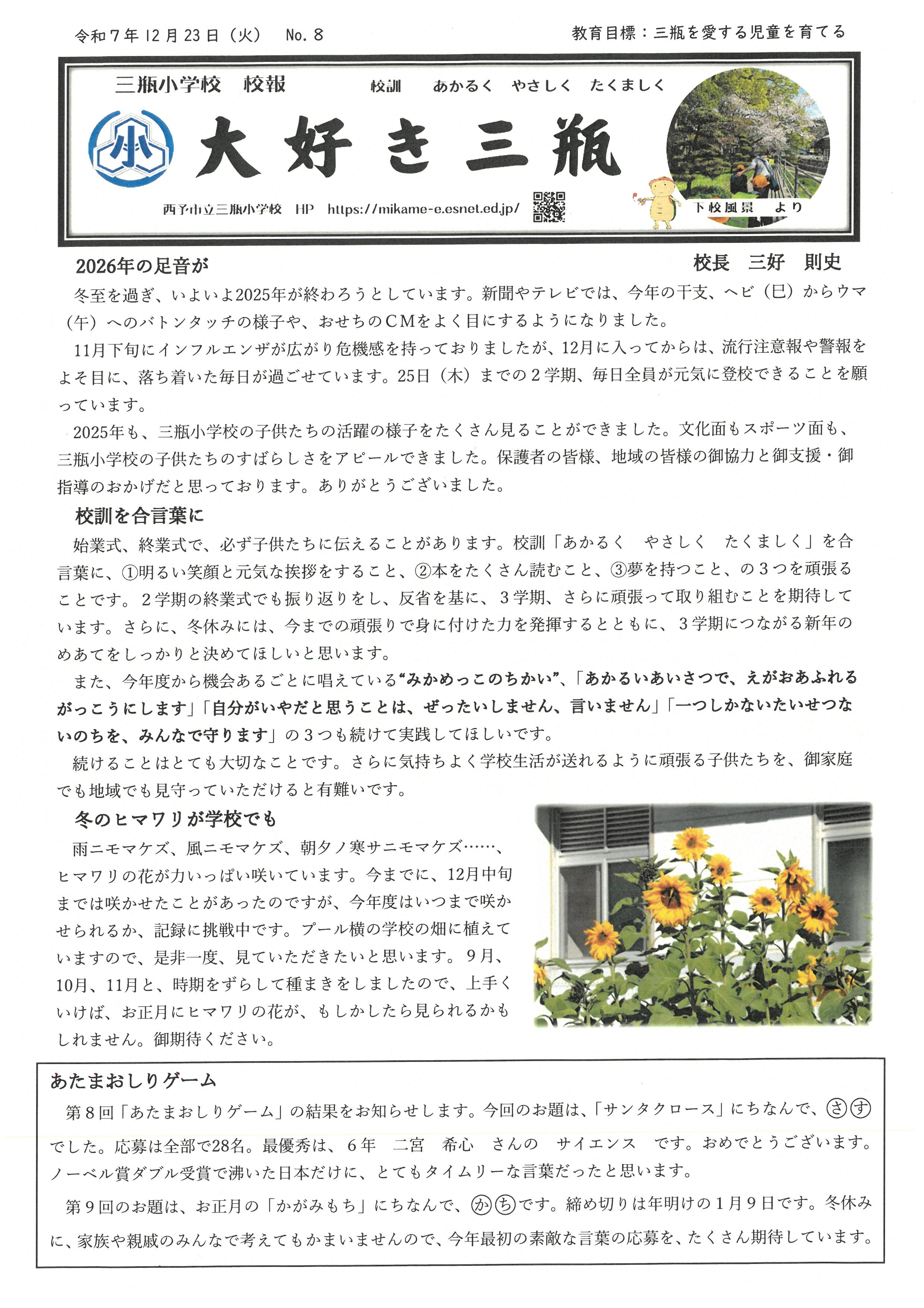 SKM_C360i26010608210_0001