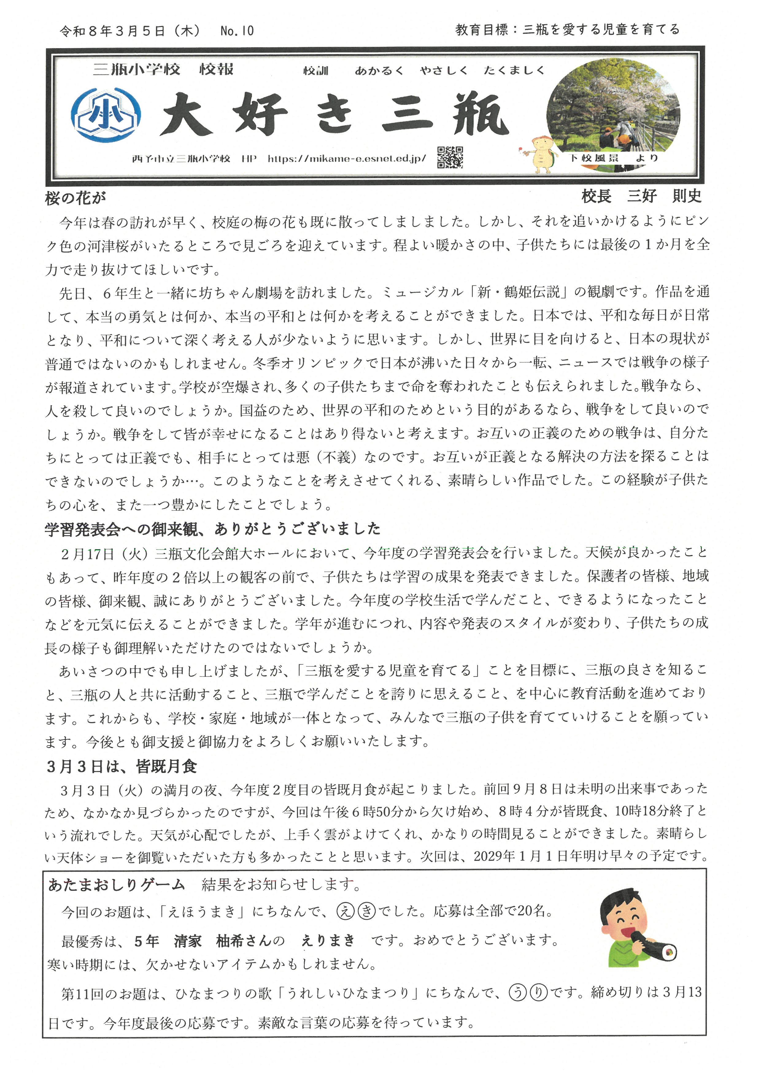 SKM_C360i26030619510_0001